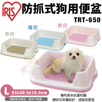 日本IRIS防抓式狗用便盆 L號-青/桃/茶(TRT-650)