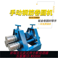 {最低價 公司貨}包郵手動小型卷圓機液壓機械全自動卷板機扁鐵法蘭鋼筋打圈機雙軸