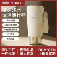 OIDIRE電熱水杯行動式燒水壺小型保溫燒水杯旅行養生恆溫水杯