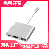 2025 Type-C to HDMI 3-in-1 Docking Station TV Projector Adapter Hub Docking Station