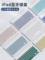 適用蘋果iPad2024新款保護套pro十代藍牙鍵盤一體11帶筆槽9/10代殼air5平板2021電腦鼠標套裝10.9寸妙控mini6