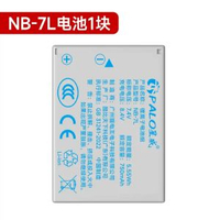 NB-7L電池適用佳能相機G10 G11 G12 SX30 SX30IS SX3 數碼配件nb7l電池充電