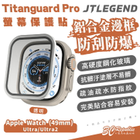 JTLEGEND JTL Titanguard Pro 9H 螢幕貼 保護貼 Apple Watch Ultra 1 2【APP下單最高22%點數回饋】