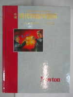 【書寶二手書T2／科學_OX6】牛頓現代科技大百科-人物科學史(II)近代篇