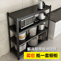 高密度碳鋼廚房置物架烤箱微波爐架雜物落地收納多層整理可調層。