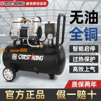 【台灣公司保固】奧突斯氣泵空壓機小型220V空氣壓縮機無油低音高壓木工噴漆打氣泵