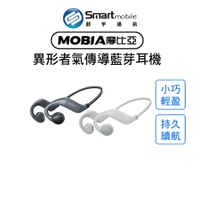 【創宇通訊│全新品】MOBIA摩比亞 VC06 異形者氣傳導藍牙耳機 運動耳機 不傷耳 持久續航