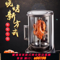 【台灣公司 可開發票】無煙電燒烤爐旋轉烤串機巴西烤肉機電熱家用商用烤雞烤鴨爐
