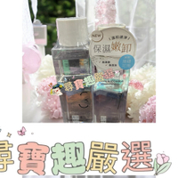 1028 胺基酸健康淨潤卸妝水 200ml/胺基酸健康淨潤雙層卸妝水 190ml/深層極淨眼唇卸妝液 EX2.0 隨行版/胺基酸健康淨潤卸妝乳 200ml