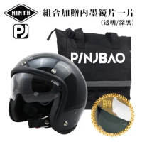 【NINTH】PINJBAO + Vintage Visor 亮黑 3/4罩 內鏡復古帽 騎士帽 品捷包組合(安全帽)