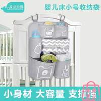 收納掛袋尿片收納袋床邊置物袋嬰兒車掛包置物架【聚寶屋】