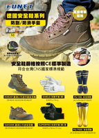 比利時 Safety Jogger DAKAR 歐洲小牛皮中統工作鞋(鋼頭+防穿刺) 公司貨FUNET代理
