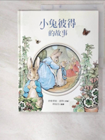 【書寶二手書T5／少年童書_E8S】小兔彼得的故事_碧雅翠絲‧波特