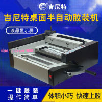 A4全自動膠裝機電動標書熱熔裝訂機辦公圖文免壓痕書籍側膠裝訂機