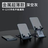 手機支架鋁合金支撐架可摺疊手機架升降伸縮i平板金屬架角度調節