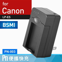 Kamera 電池充電器 for Canon LP-E5 (PN-003)