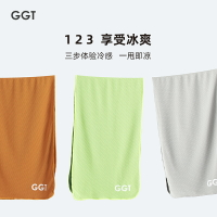 冰涼毛巾/冷感毛巾 日本GGT運動健身男女跑步便攜速干毛巾羽毛球腕巾瑜伽擦汗冷感巾【HZ69824】