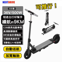 【寧樂】滑板車 電動站立式滑板 36V電動車 摺疊車 代步車 男女士輕便攜迷妳兩輪電瓶代步車(可拖行 21KM)