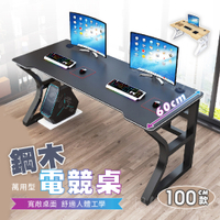 慢慢家居 現代簡約鋼木弧形電競電腦桌-100CM