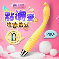 久興-羞羞噠 點潮筆Pro 高潮筆 女用自慰器 震動按摩棒 檸檬黃【40057 跳蛋 按摩器 自慰器 按摩棒 情趣用品 SM  保險套 催情 情趣提升 仿真老二】【情趣職人】