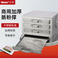 商用腸粉機抽屜式廣東蒸腸粉粉撐大號四格加厚不銹鋼蒸盤拉腸粉爐