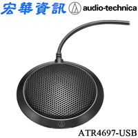 現貨! Audio-Technica鐵三角 ATR4697-USB 桌上型USB平面麥克風 台灣公司貨