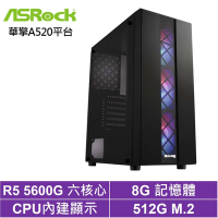 華擎A520平台[療癒下士]R5-5600G/8G/512G_SSD