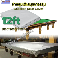 【MAI.ENG】ผ้าคลุมโต๊ะสนุกเกอร์รุ่นกันน้ำ ผ้าคลุมโต๊ะสนุ๊กกันน้ำ 12 ฟุต ผ้าคลุมกันน้ำ โต๊ะสนุกเกอร์ โต