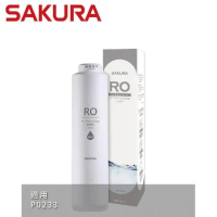  SAKURA 櫻花 RO膜濾心400G  適用機型P0233(F0185)
