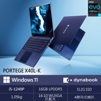 【Dynabook】Portege X40L-K 14吋 EVO認證 1.05kg 輕薄效能筆電 (i5-1240P/16GB LPDDR5/512SSD/Win11)