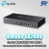TP-LINK 昌運監視器 ER7406 Omada Gigabit 機架/桌面型 VPN 路由器
