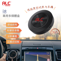 ALC 智能車機i8 八核心+128GB安卓車機機上盒(- 即插即用 秒變安卓機 車用多媒體影音)