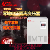 隔離變壓器 15KW220V變220V單相隔離變壓器降零地電壓1V以下安全穩壓