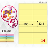 必購網【longder龍德】電腦標籤紙 14格 LD-809-Y-B淺黃色 1000張 影印 雷射 貼紙