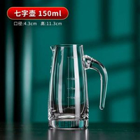 全城熱賣 - 金箔白酒杯分酒器套裝家用醒酒器量酒器玻璃小酒杯洋酒紅酒分酒壺水晶七字壺 150ml【3兩】