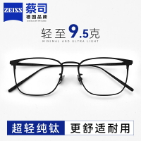 德國蔡司純鈦近視眼鏡男款超輕半框可配度數防藍光鏡片眼睛框鏡架