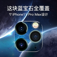 古尚古蘋果11鏡頭膜iPhone11后攝像頭貼11promax透明保護圈ip11Pro手機貼膜全覆蓋pro一體后置全包相機鋼化膜