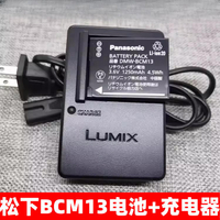 松下ZS30 ZS35 ZS40 TZ41 TZ60 TZ70 TZ7相機CCD電池+充電器BCM13