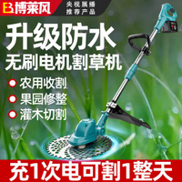 電動割草機小型家用除草機充電式草坪機農用鋰電多功能打草機神器