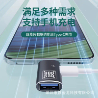 2025 Type-C Adapter Charging Headphone Adapter OTG Adapter Data Transmission USB 3.0 Mobile Phone Ad