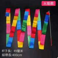 體操彩帶 健身用品 運動健身彩帶棒【4米火焰彩帶-帶桿】#DADADI#Y08-04223 