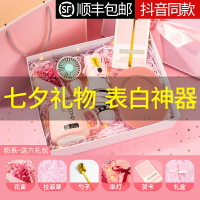 七夕情人節生日禮物女生送女友女朋友老婆實用創意浪漫高級感禮盒