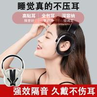 耳塞睡眠睡覺專用降噪超級隔音耳罩宿舍學習防打呼嚕噪音靜音神器