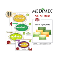 Medimix原廠正貨 印度高滲透精粹草本精油美肌皂30入(敏感肌痘痘肌適用)