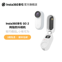【現貨】Insta360 GO2 拇指防抖數碼相機 防水運動相機