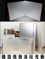 婚紗影樓外景攝影道具錫箔紙泡沫反光板光墻泡沫板補光攝影板道具