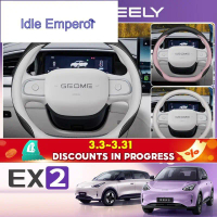 Geely EX2 ev/e.mas 5/Proton emas 5 พวงมาลัยพิเศษ Ultra-Thin Wish ภายในผลิตภัณฑ์กันลื่นพิเศษ Four Sea
