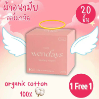 WENDAYS - Ultra Thin Liners 15CM 20PCS ผ้าอนามัยออแกนิค ความยาว 15 ซม. ซื้อ 1 แถม 1 ส่งฟรีทั่วประเทศ