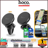 HOCO CA79 / CA81 ที่ยึดโทรศัพท์ในรถ แบบแม่เหล็ก สำหรับคอนโซล/ช่องแอร์ รองรับมือถือ 4.5-7 นิ้ว แม่เหล