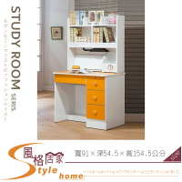 《風格居家Style》淺黃色3尺書桌/全組 077-09-LK